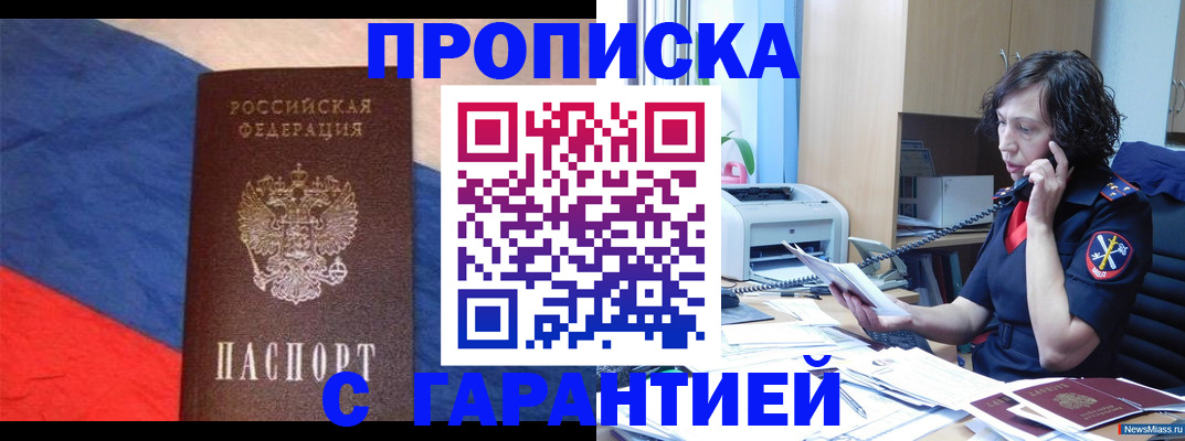 прописка для военкомата в Ликино-Дулёво