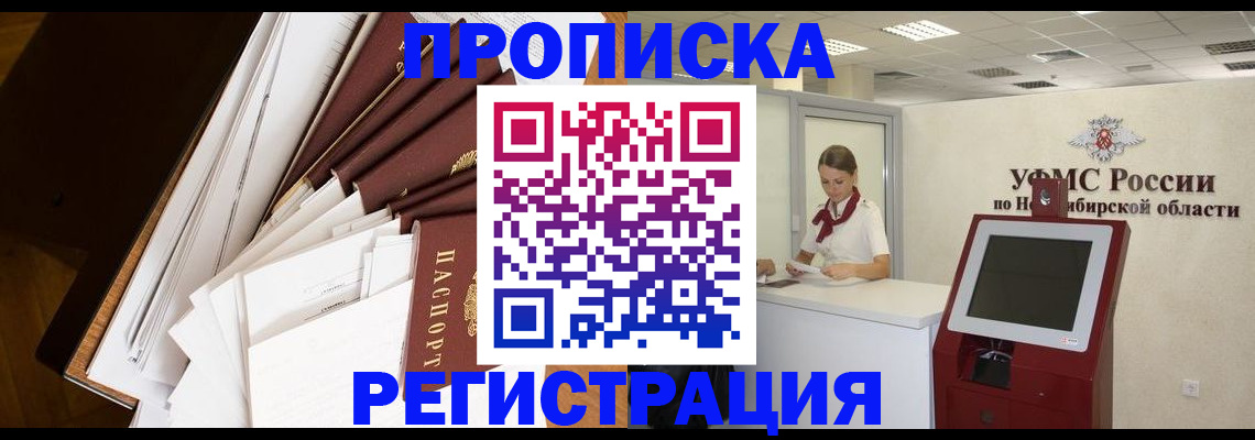 прописка в Ликино-Дулёво