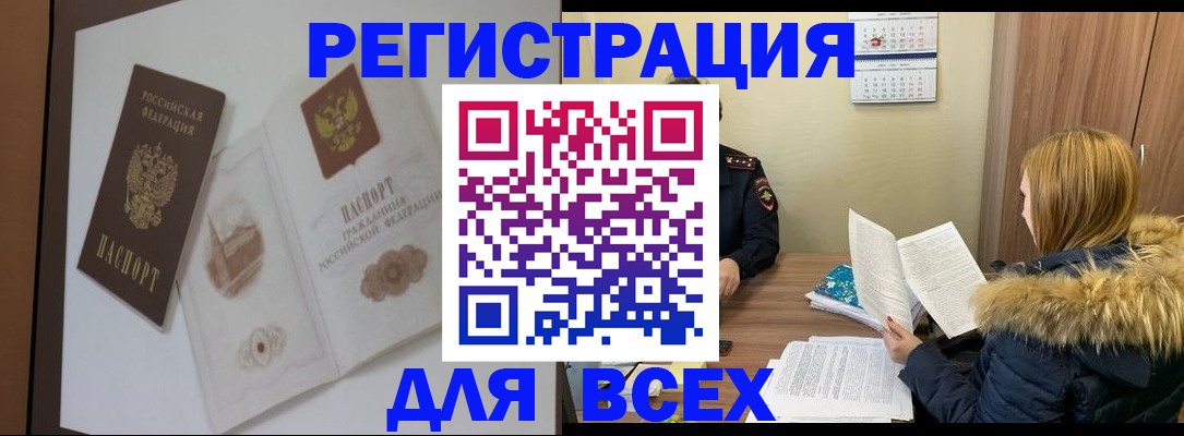 прописка регистрация в Ликино-Дулёво