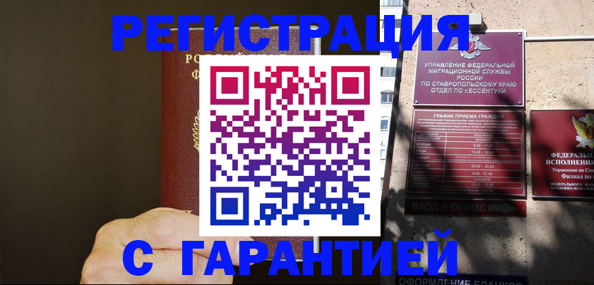 временная регистрация законно в Ликино-Дулёво