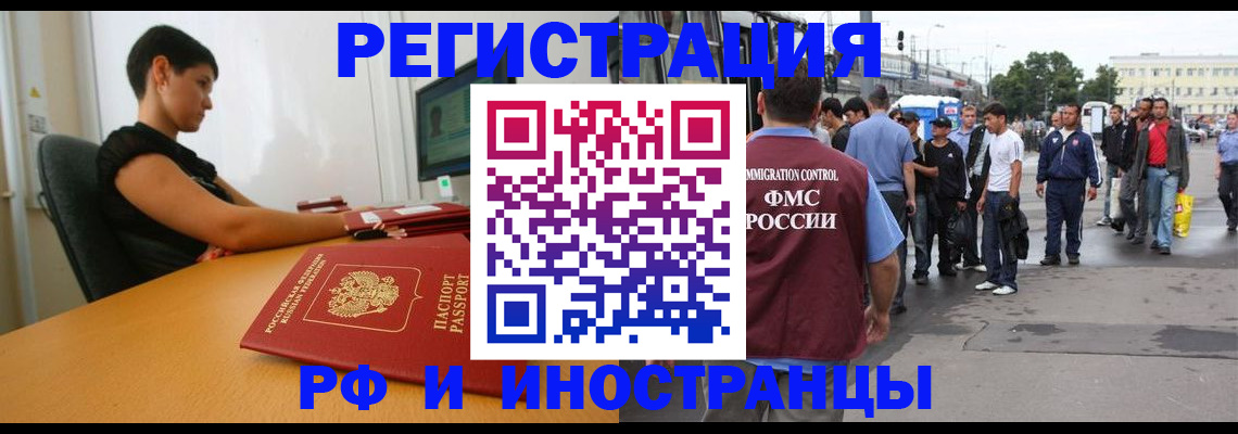 миграционный учет в Ликино-Дулёво